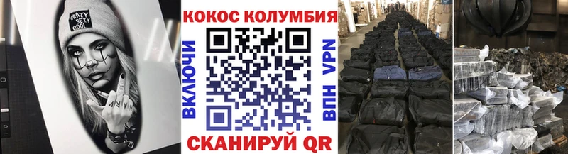 COCAIN Перу  Волгоград 
