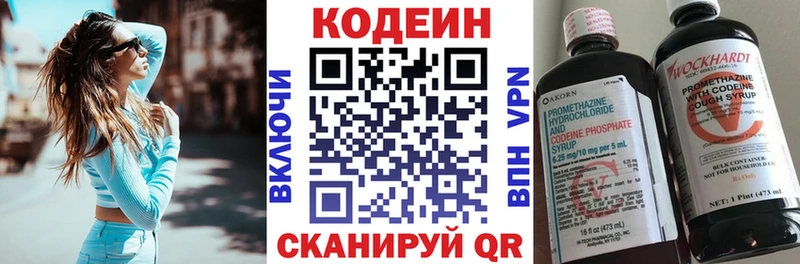 купить наркотик  mega как войти  Кодеиновый сироп Lean напиток Lean (лин)  Волгоград 