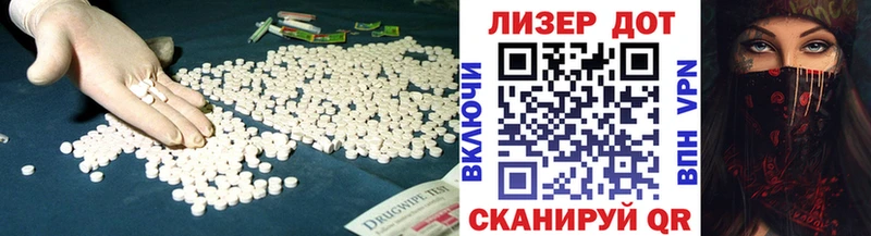 Лсд 25 экстази кислота Волгоград