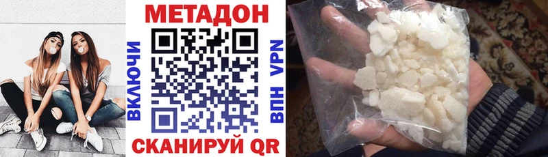 ОМГ ОМГ сайт  Волгоград  Метадон VHQ 